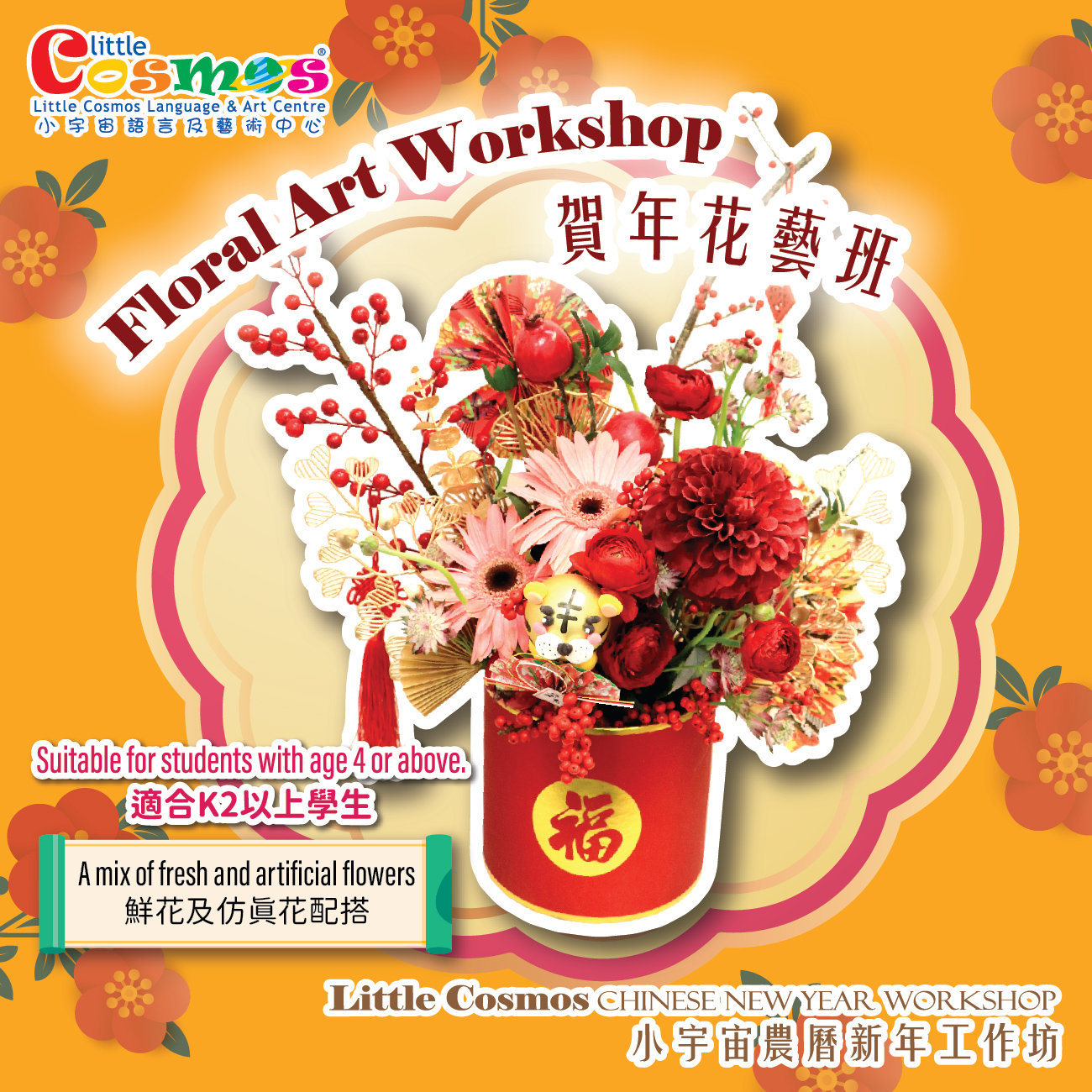 Floral Art Workshop