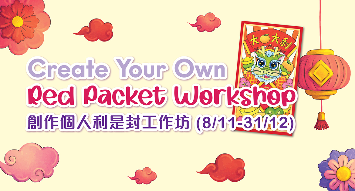 red-packet_2023-2024-01