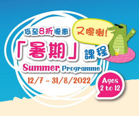 summer_2022_banner_mb1